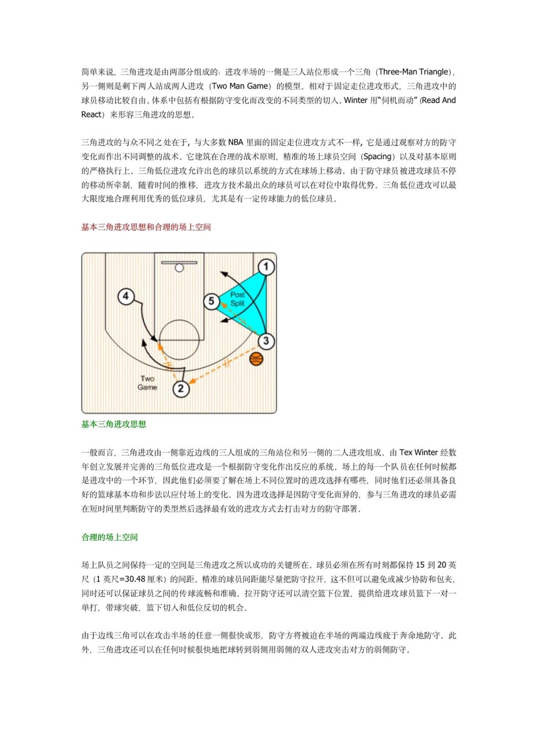 德赢体育手机登陆网址-战术大比拼：不同球队的独特战术体系的简单介绍