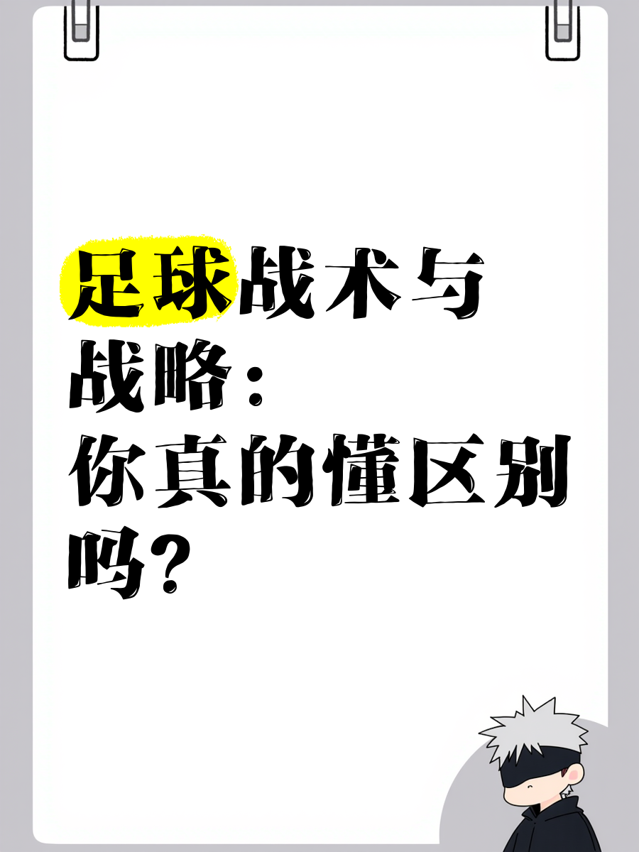 德赢体育手机登陆网址-战术大比拼:不同球队的独特战术体系的简单介绍